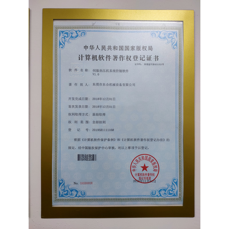 伺服奇异果（中国）软著