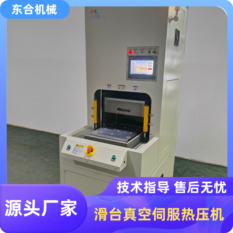 滑台真空奇异果（中国）