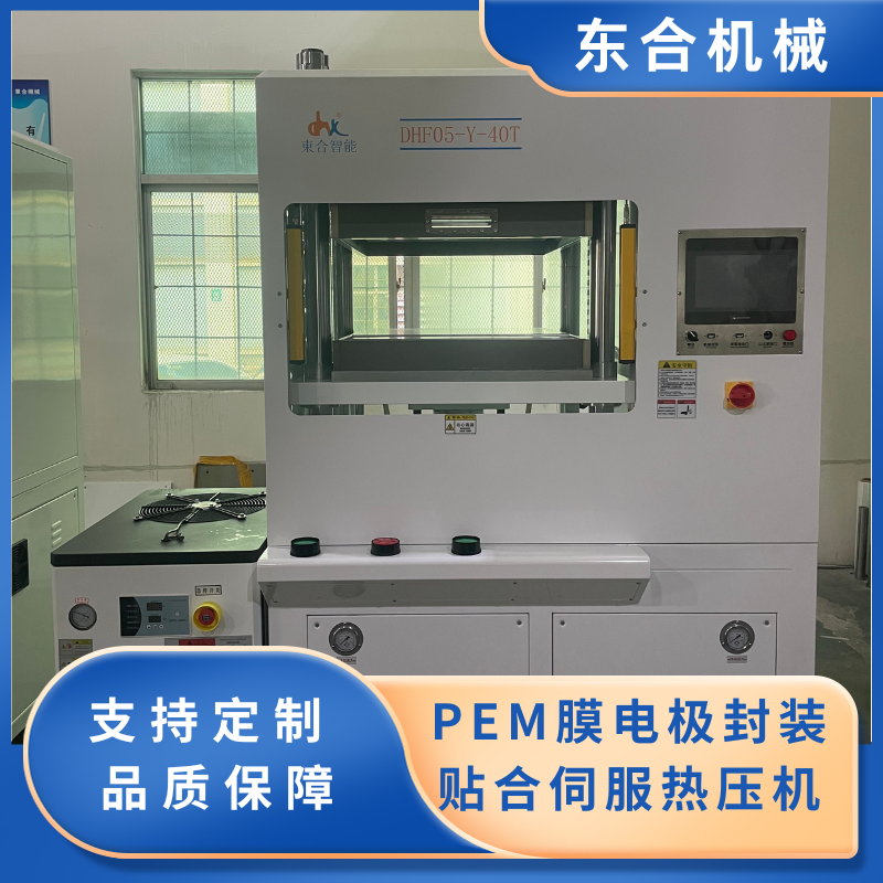 膜电极封装贴合奇异果(中国).png